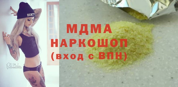 молекула духа Красноперекопск